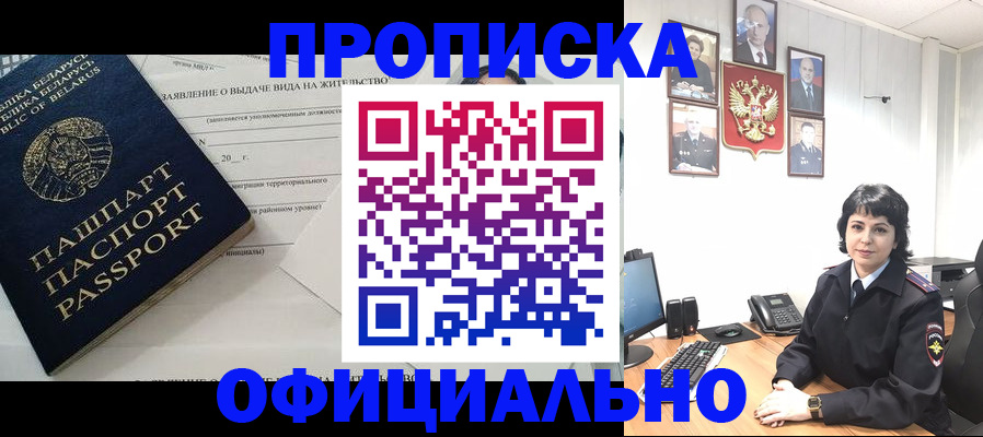прописка для школы в Волгограде
